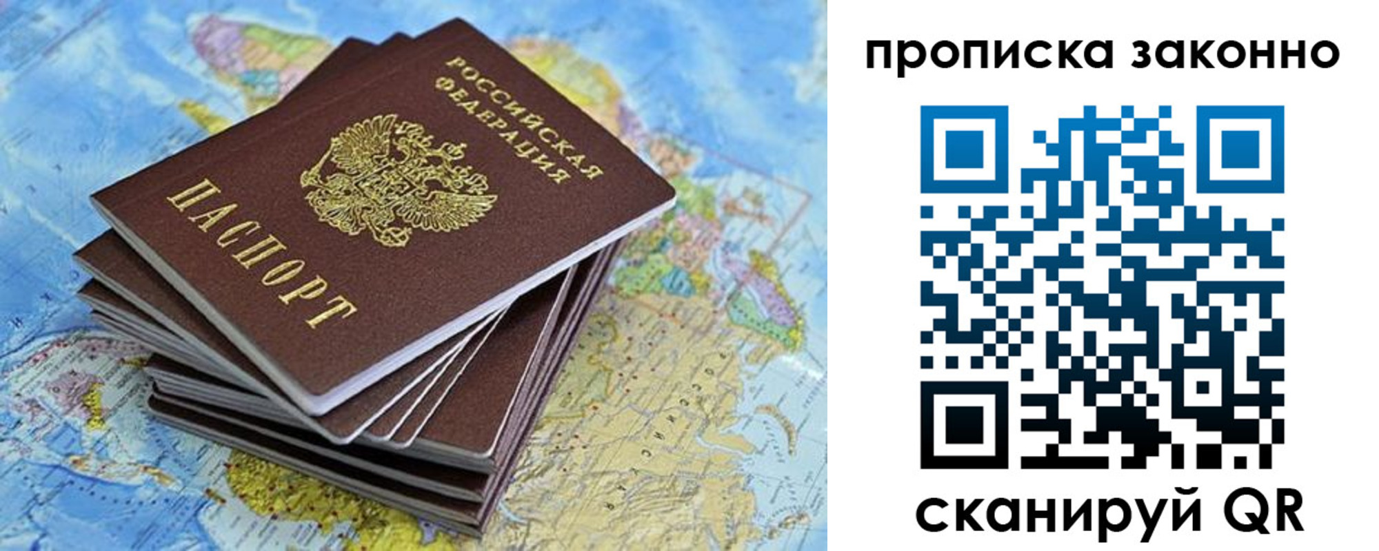 временная регистрация надежно в Балабаново