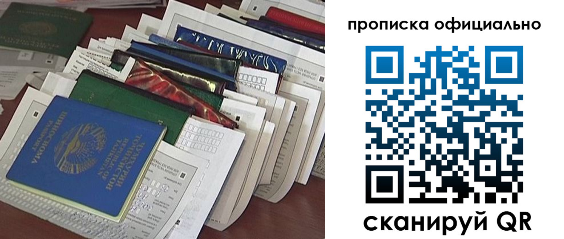 временная регистрация недорого в Балабаново