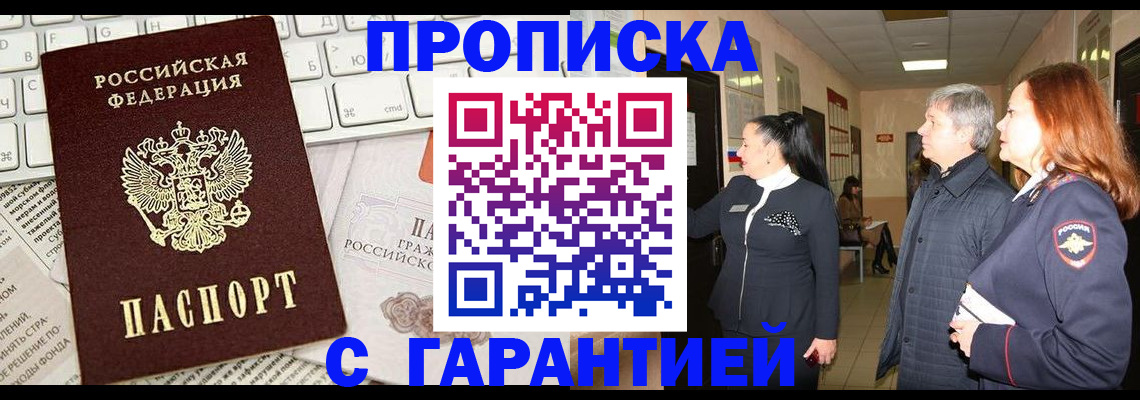 миграционный учет в Балабаново