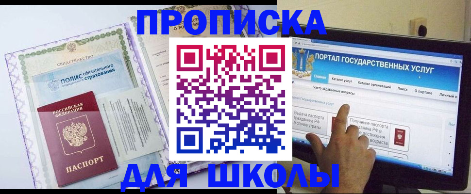 временная регистрация собственник в Балабаново