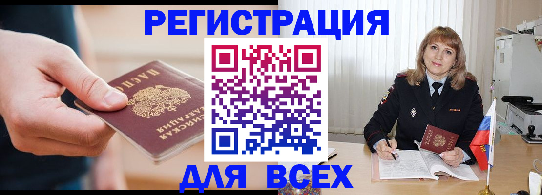 временная регистрация для школы в Балабаново