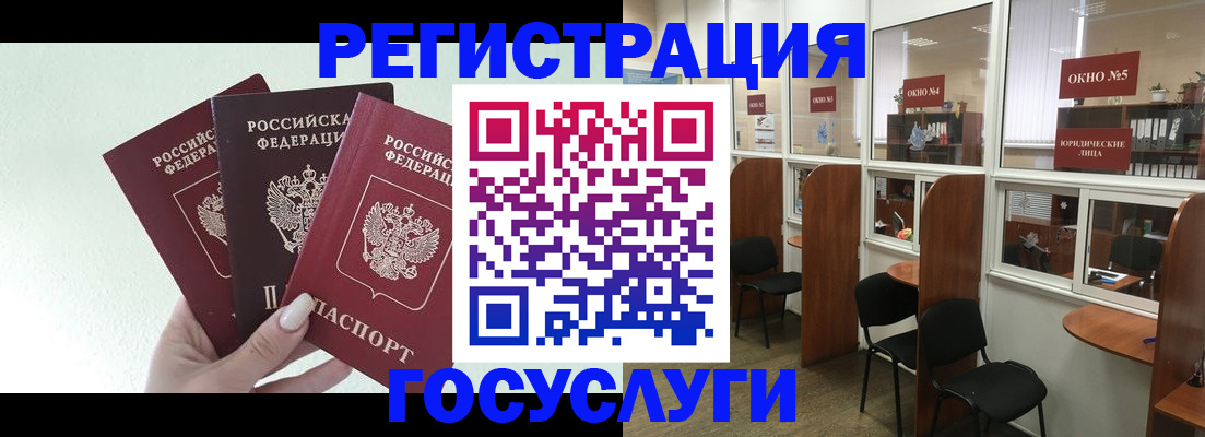 временная регистрация законно в Балабаново