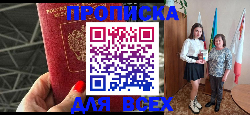 временная регистрация поиск в Балабаново