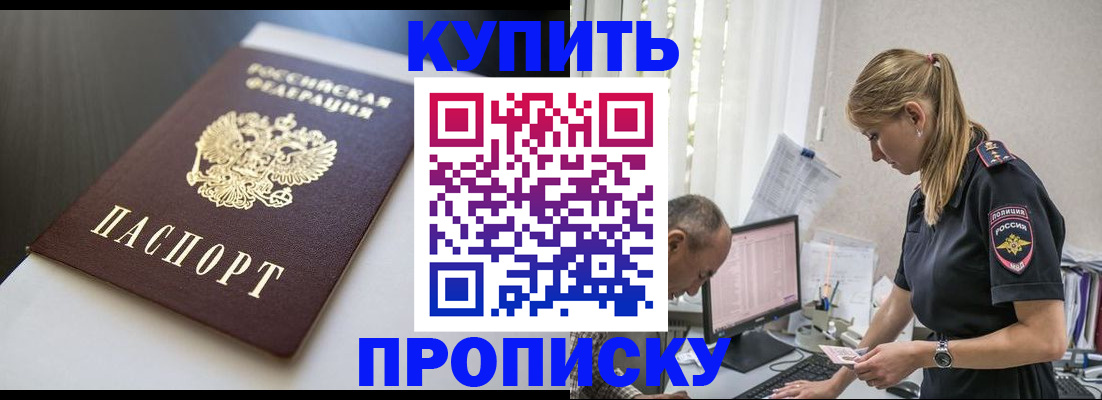 временная регистрация в квартире в Балабаново