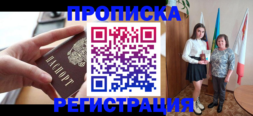 временная регистрация госуслуги в Балабаново