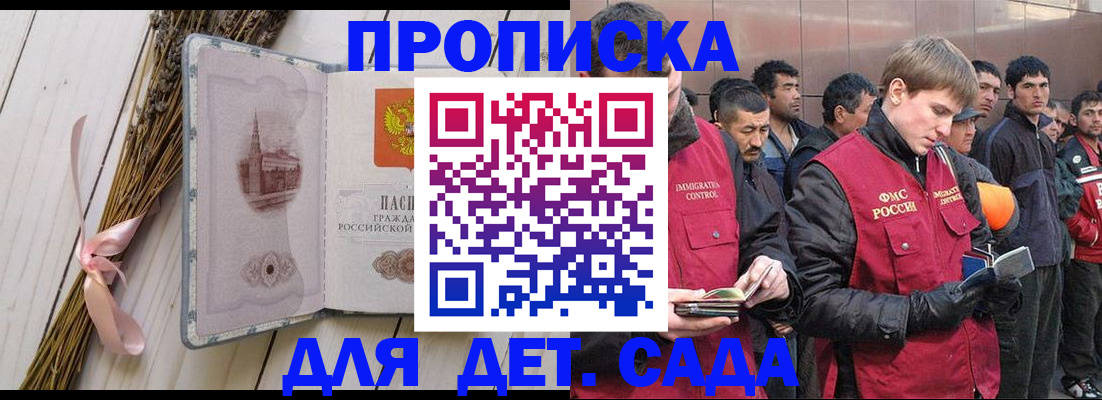 пропишу в квартире в Балабаново